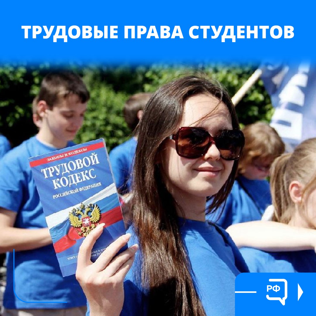 Несовершеннолетние граждане. Права молодых. Трудоустройство несовершеннолетних с 15 лет. Пиняева Жанна Альбертовна. Открыты вакансии для несовершеннолетних граждан.