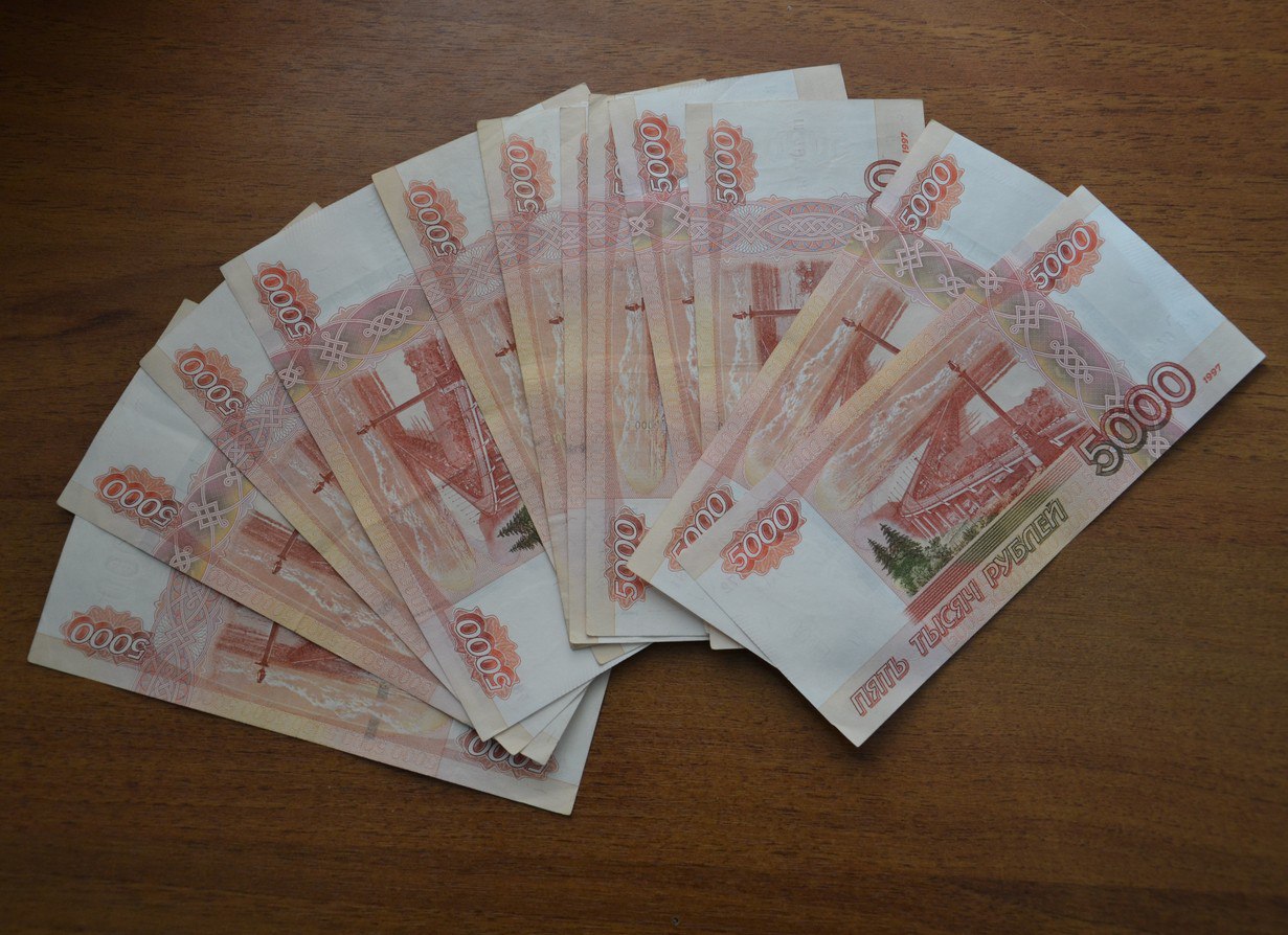 50 Тысяч рублей