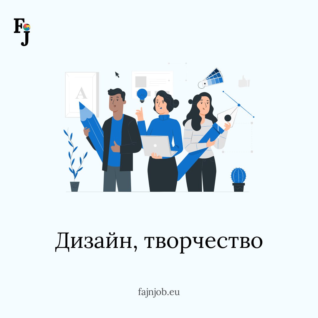 Работать в праге. Ищем дизайнера