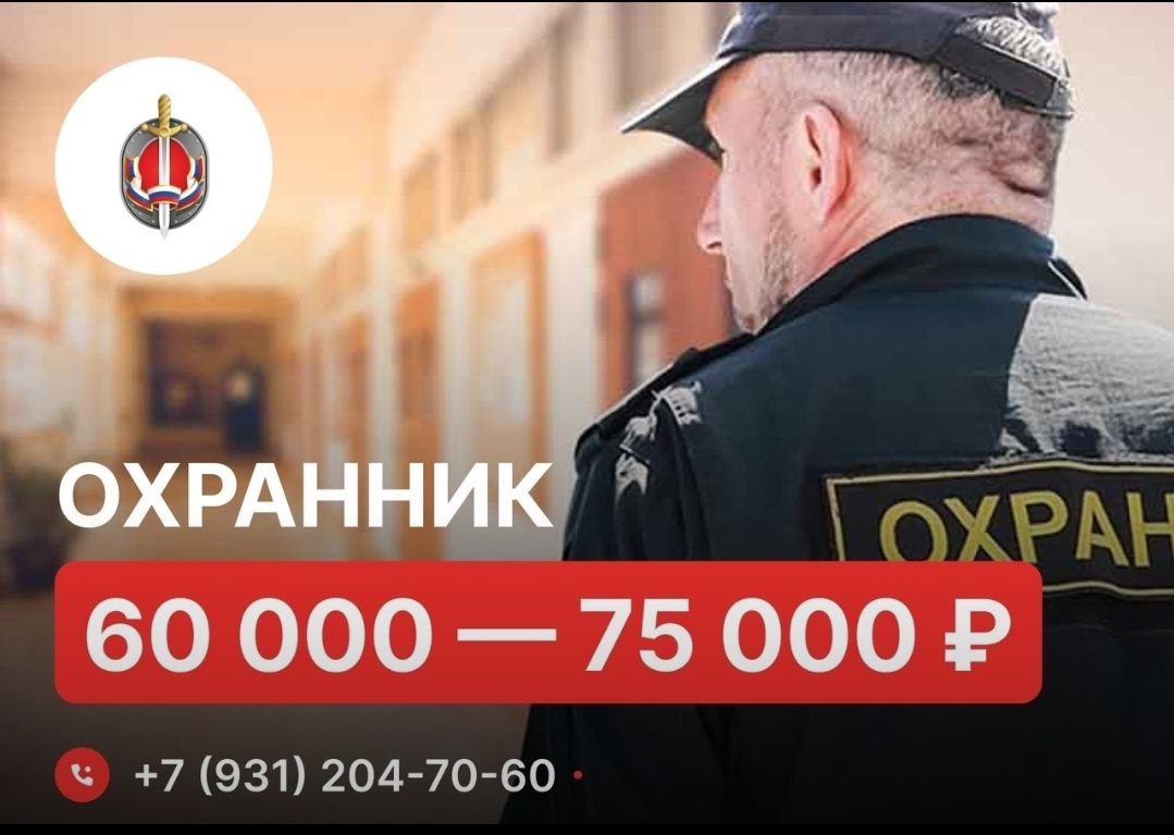 Зарплата 50000 рублей в месяц. Зарплата охранника. ЧОО Агис. Чоп. ОП Прайд секьюрити СПБ Жирютин.