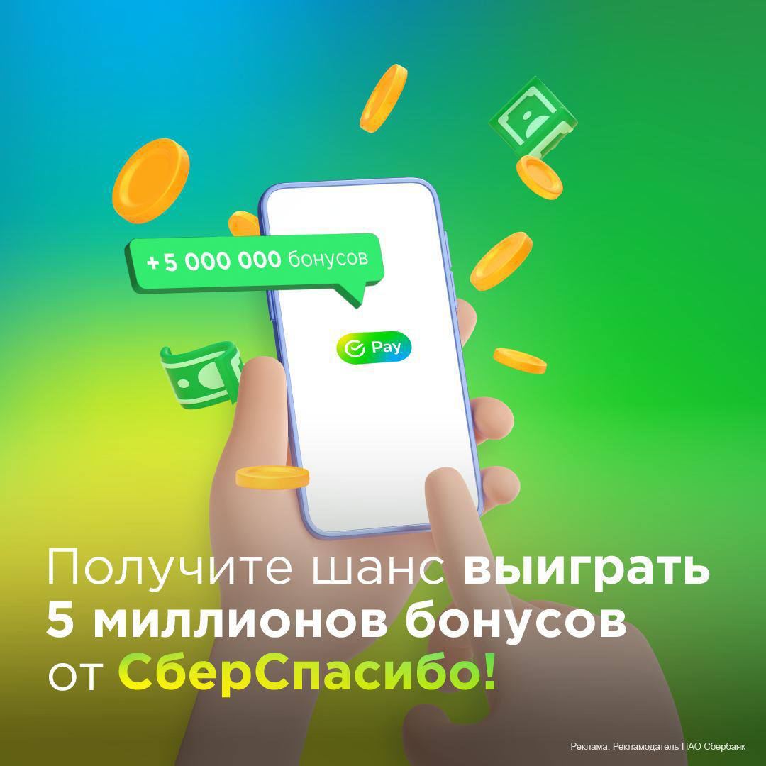 Дом телефон оплата банковской картой. Оплатить заплатить. Sberpay.