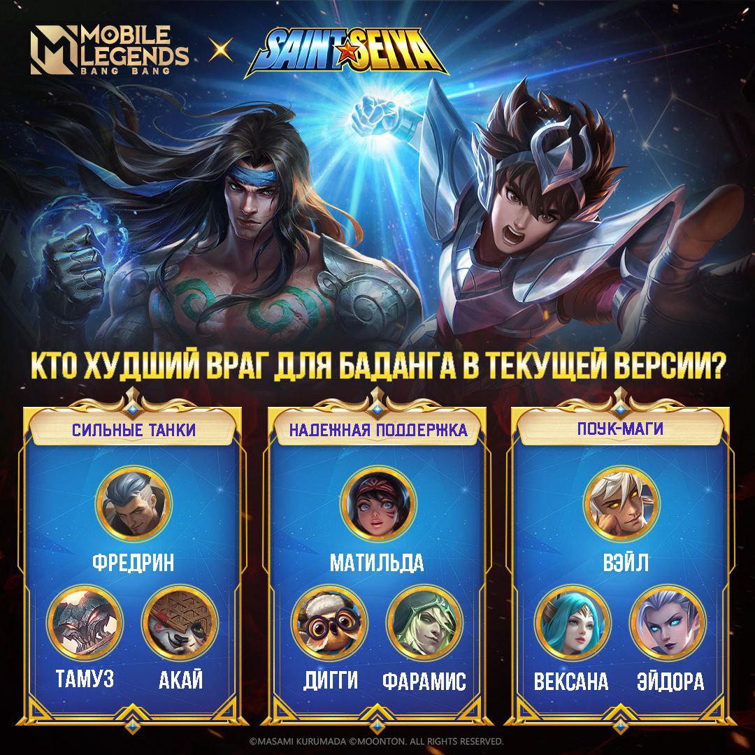 Post #1370 — Mobile Legends: Bang Bang (@mlbbcis)