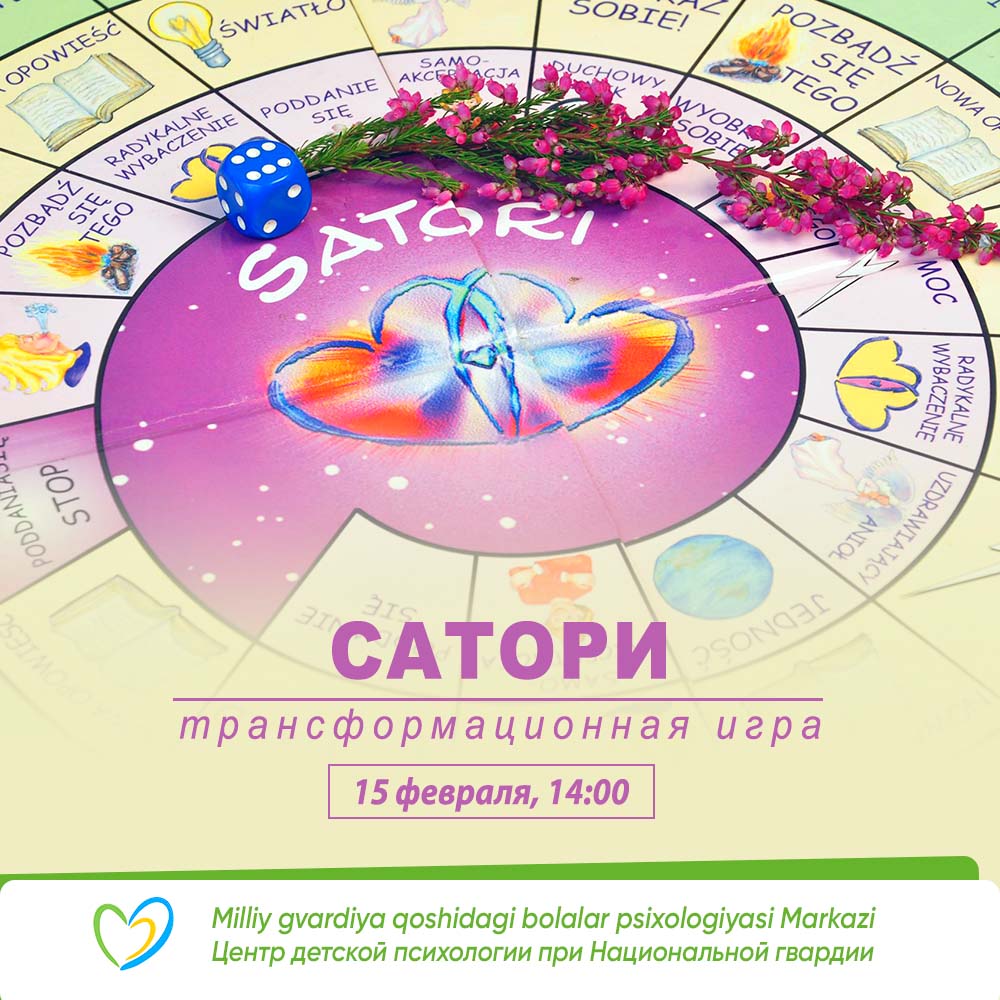 Игра Сатори Купить В Интернет Магазине