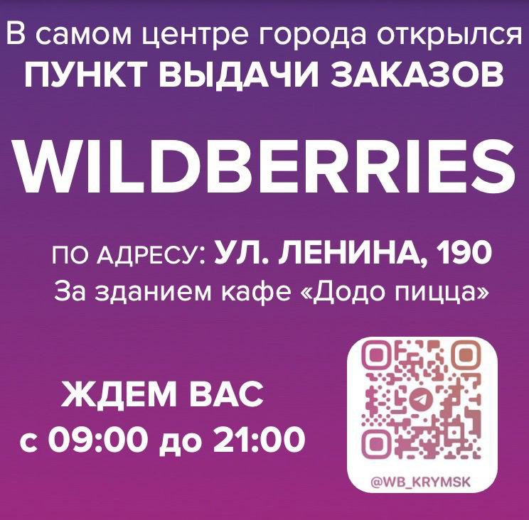 Wildberries карта мир