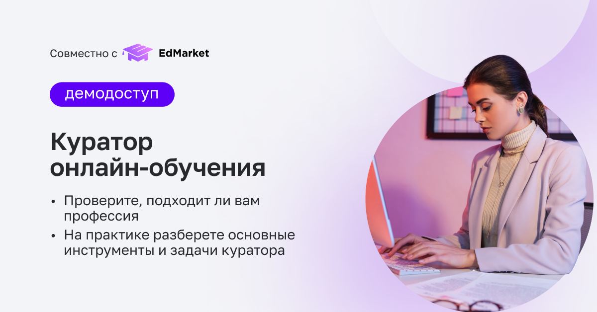 Куратор обучение. Куратор Родригес. Вакансии куратор. Куратор обучение. Куратор Родригес.