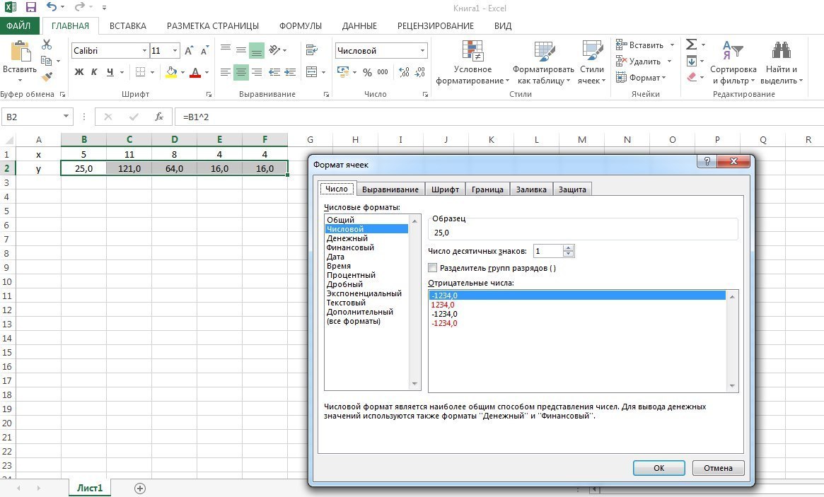 Excel есть. Разрядность числа в excel. Эксель хак. Панель эксель. Мини панели эксель.