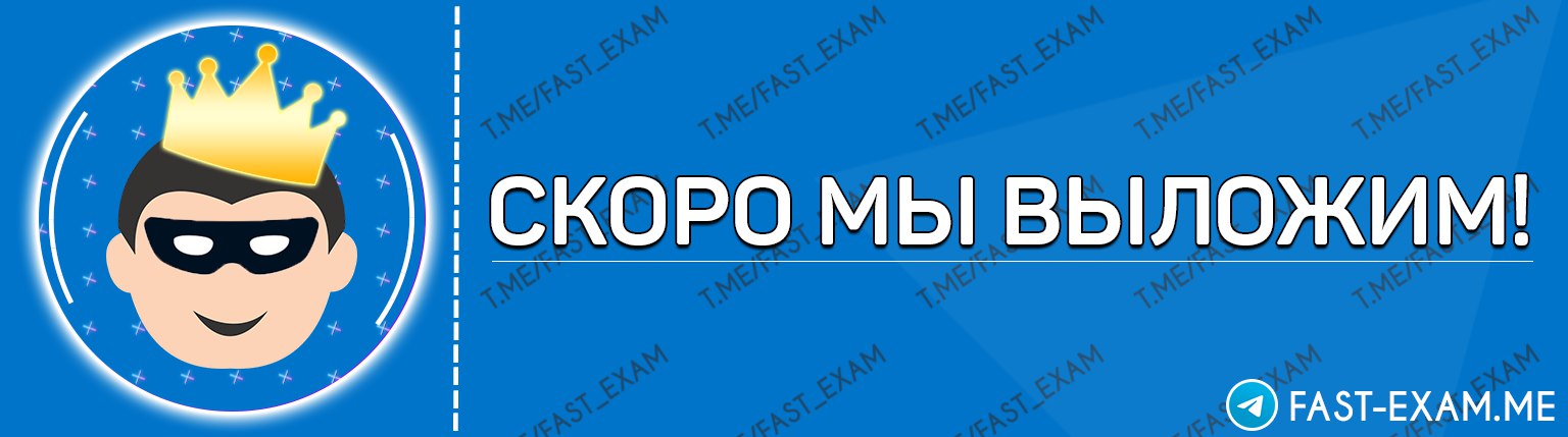 Fast exam. Fast Exam me МЦКО по истории 7 класс. Fast Exam отзывы.