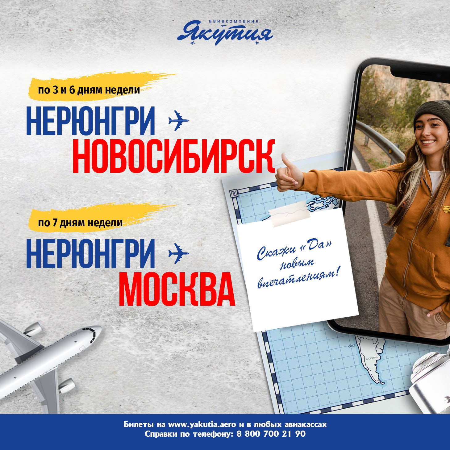 Купить Билет На Самолет Нерюнгри Сочи