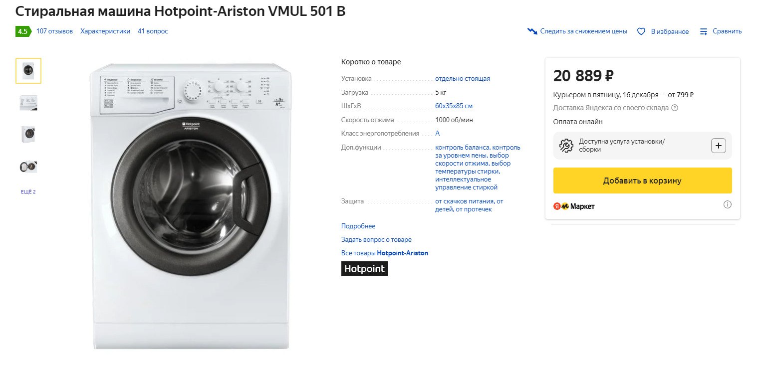 Hotpoint ariston wds 7448 c7s vbw