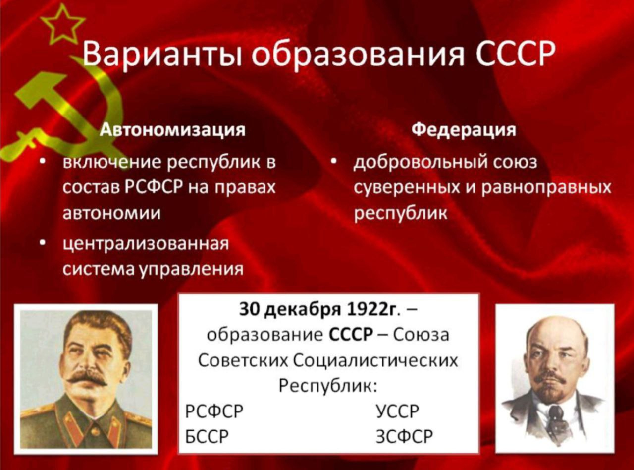 Основа советского образования