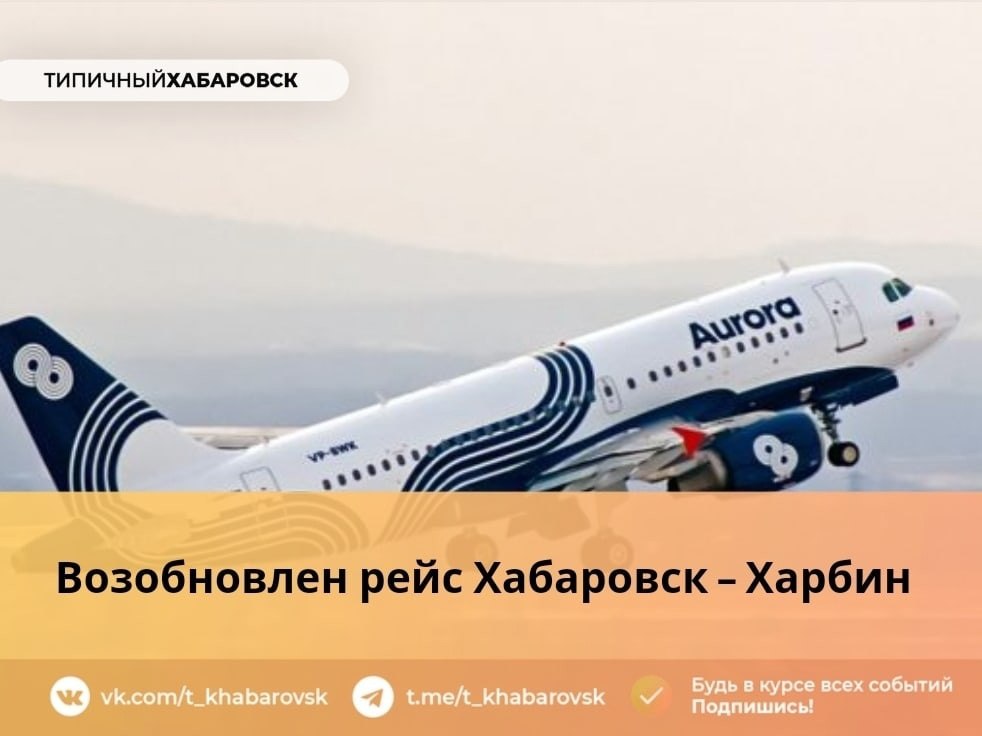 Хабаровск ночью с самолета. Хабаровск Китай.