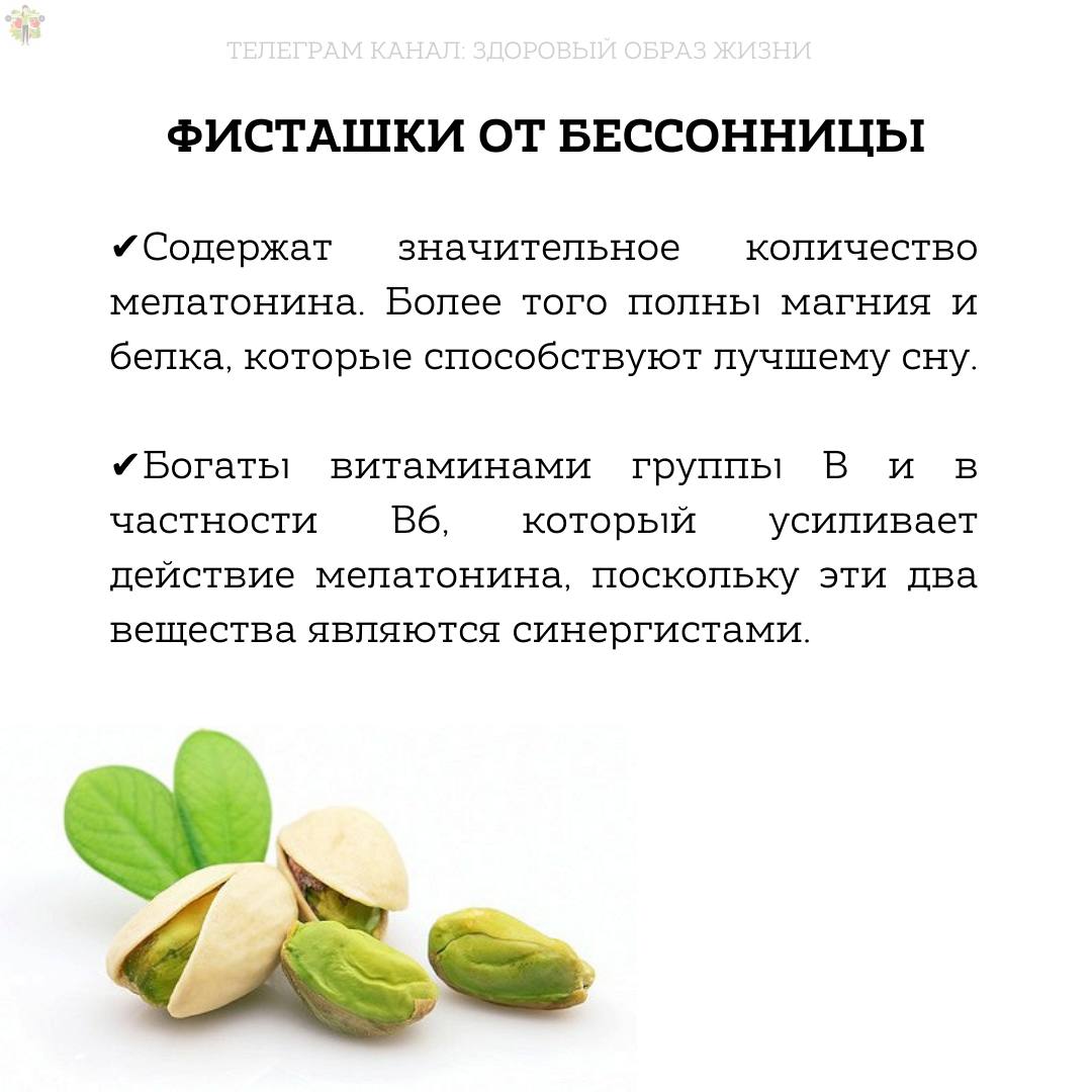 Фисташки при гв. Фисташки при псориазе. Фисташки при похудении. Можно есть фисташки при похудении. Можно ли фисташки при гепатите.