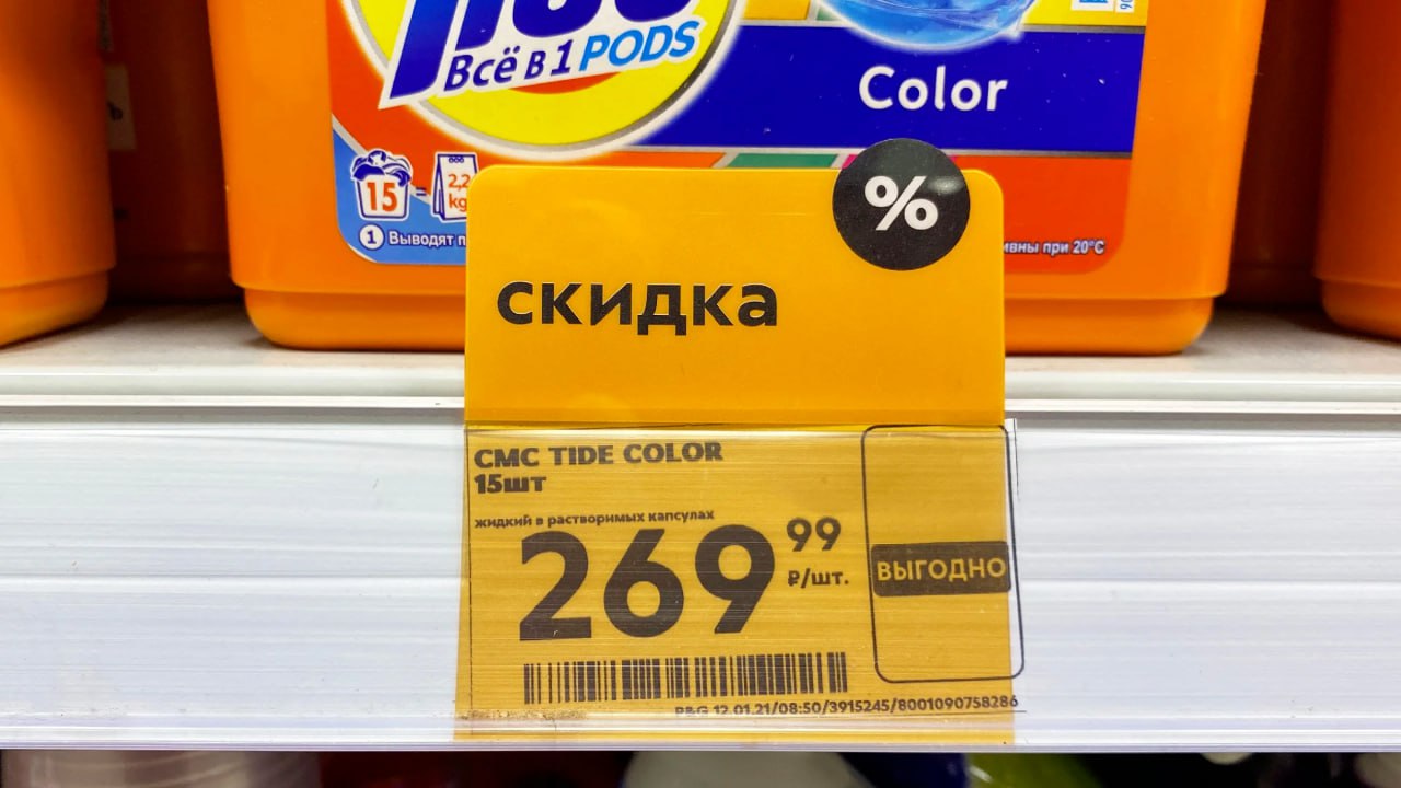 Скидка 99 При Покупке