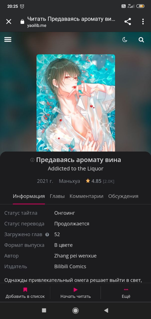 Яойлиб сайт