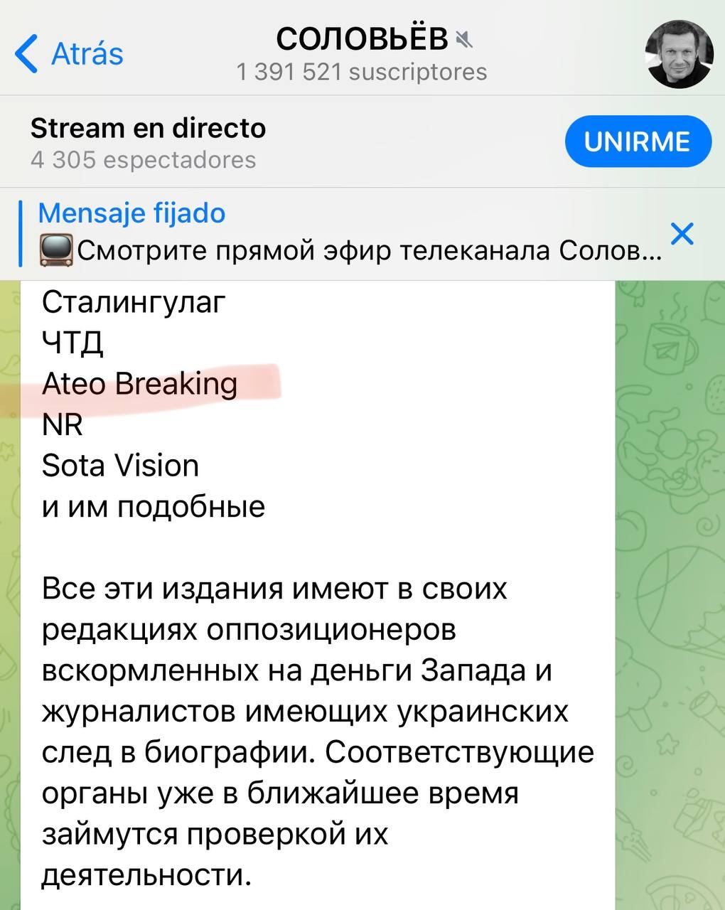 Телеграмма жесткий. Соловьев телеграмм. Отписаться от канала в телеграмме.