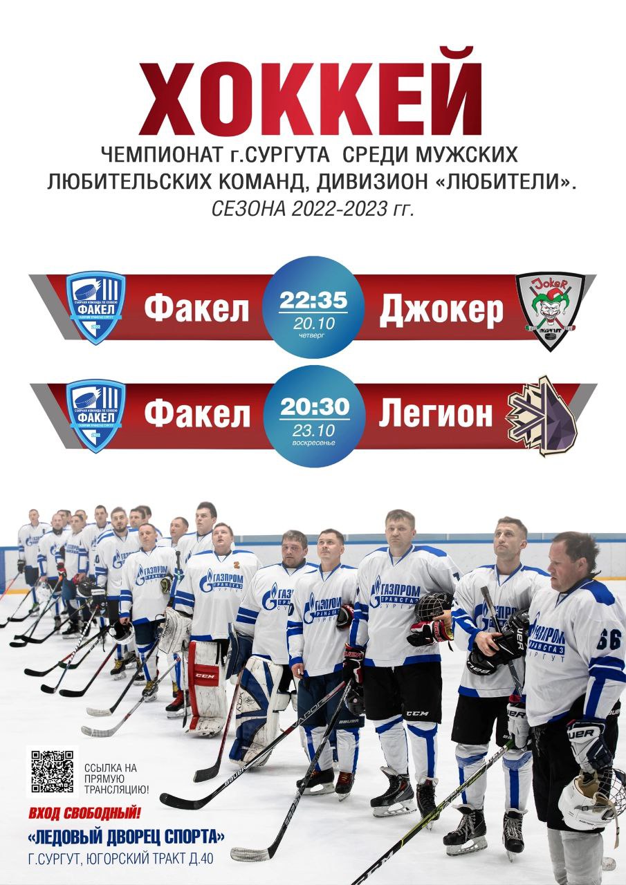 Ледовый дворец сургут