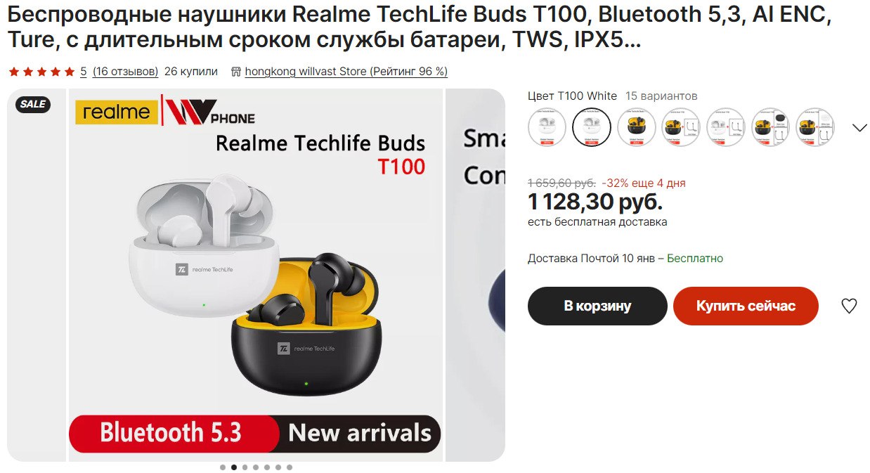 Realme buds t100 white