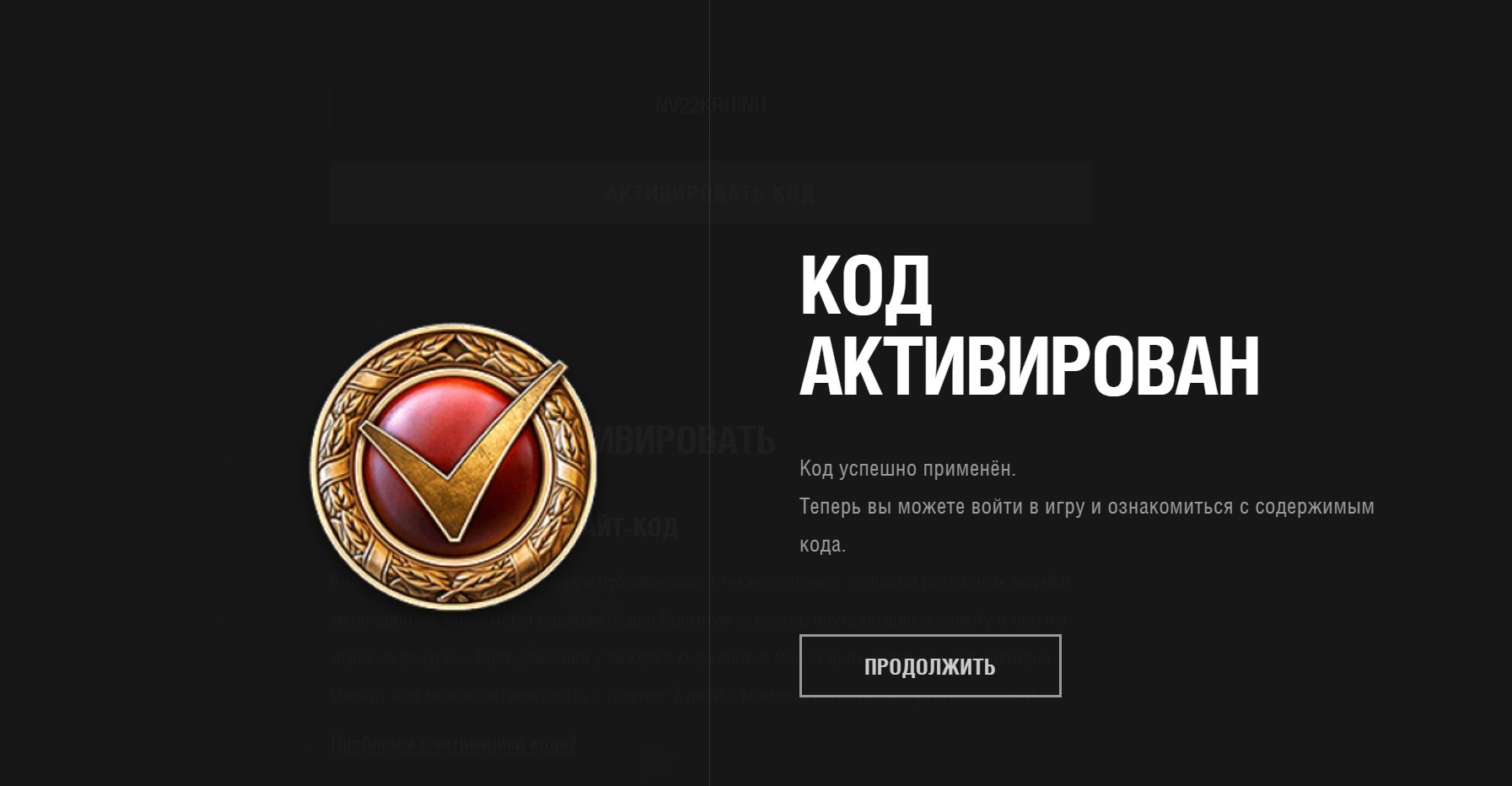 ввести бонус код steam фото 116