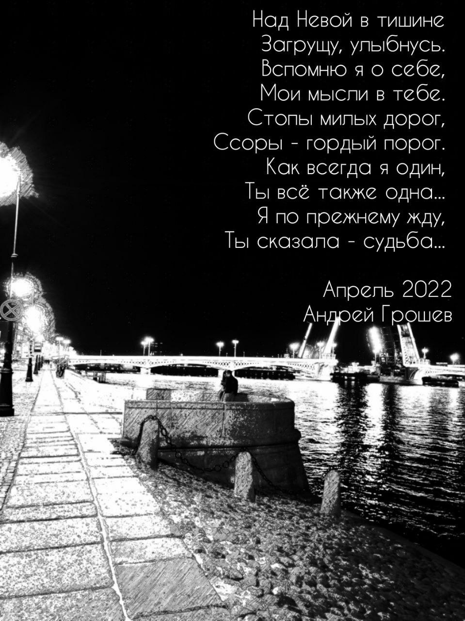 Страх над невой смотр. Над Невой стих. Страх над Невой. Не сойдутся Москва с Невой. Страх над Невой реклама.