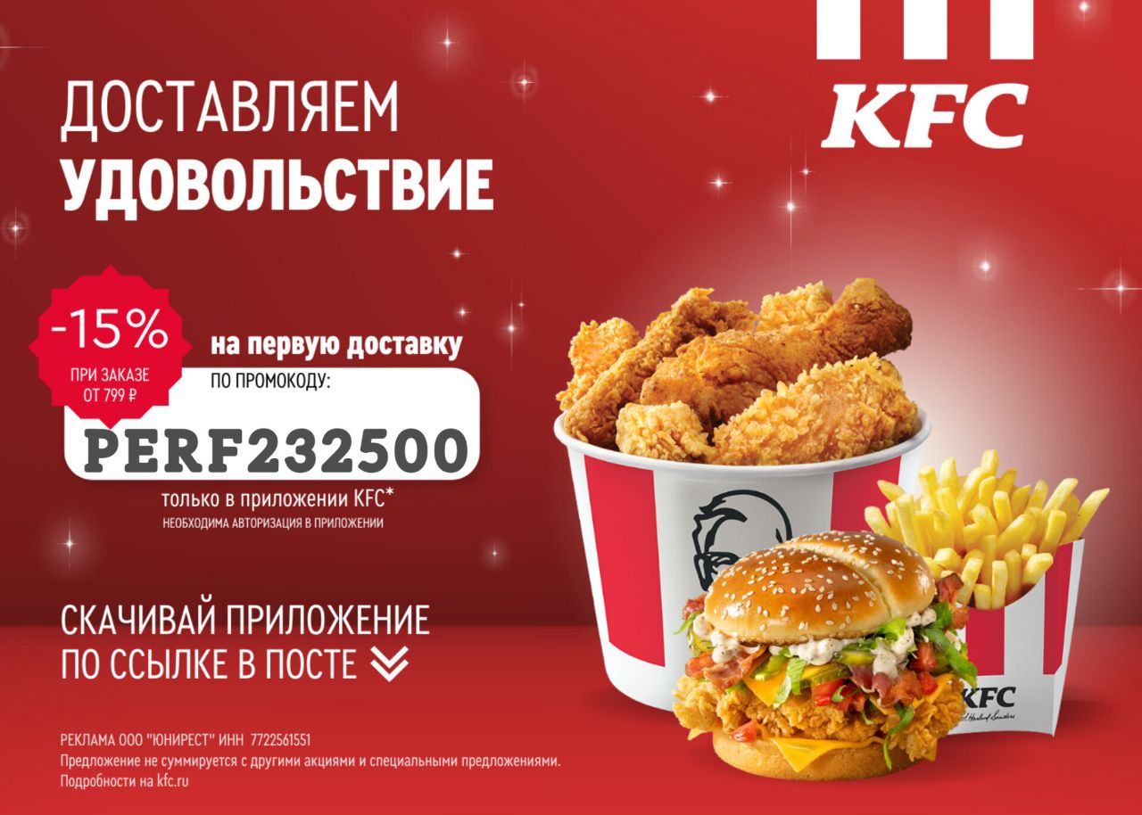 Кфс Тобольск Заказать Доставка