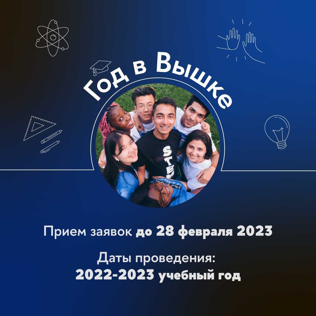 Проведение 2023