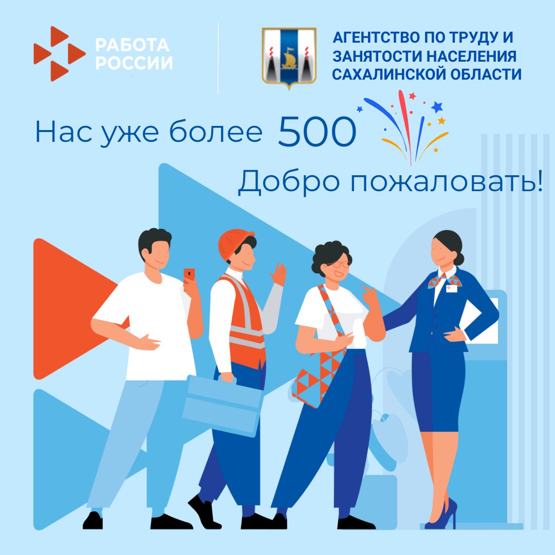 Агентство по труду и занятости сайт. Мероприятия службы занятости. День службы занятости. С днем службы занятости картинки. Мероприятие с работодателем в службе занятости
