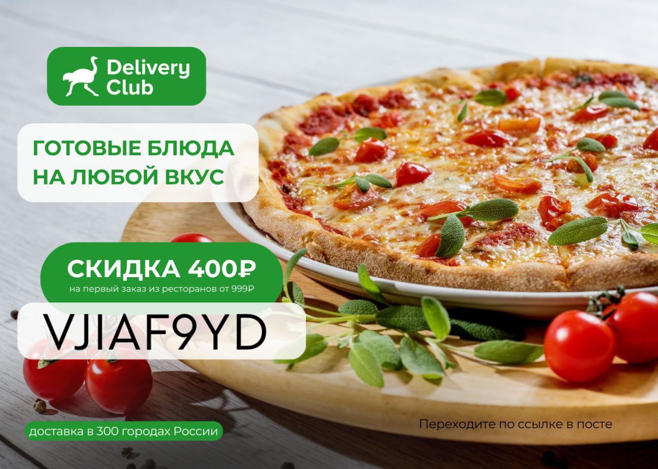 пицца 3 за 999 рублей иркутск фото 37