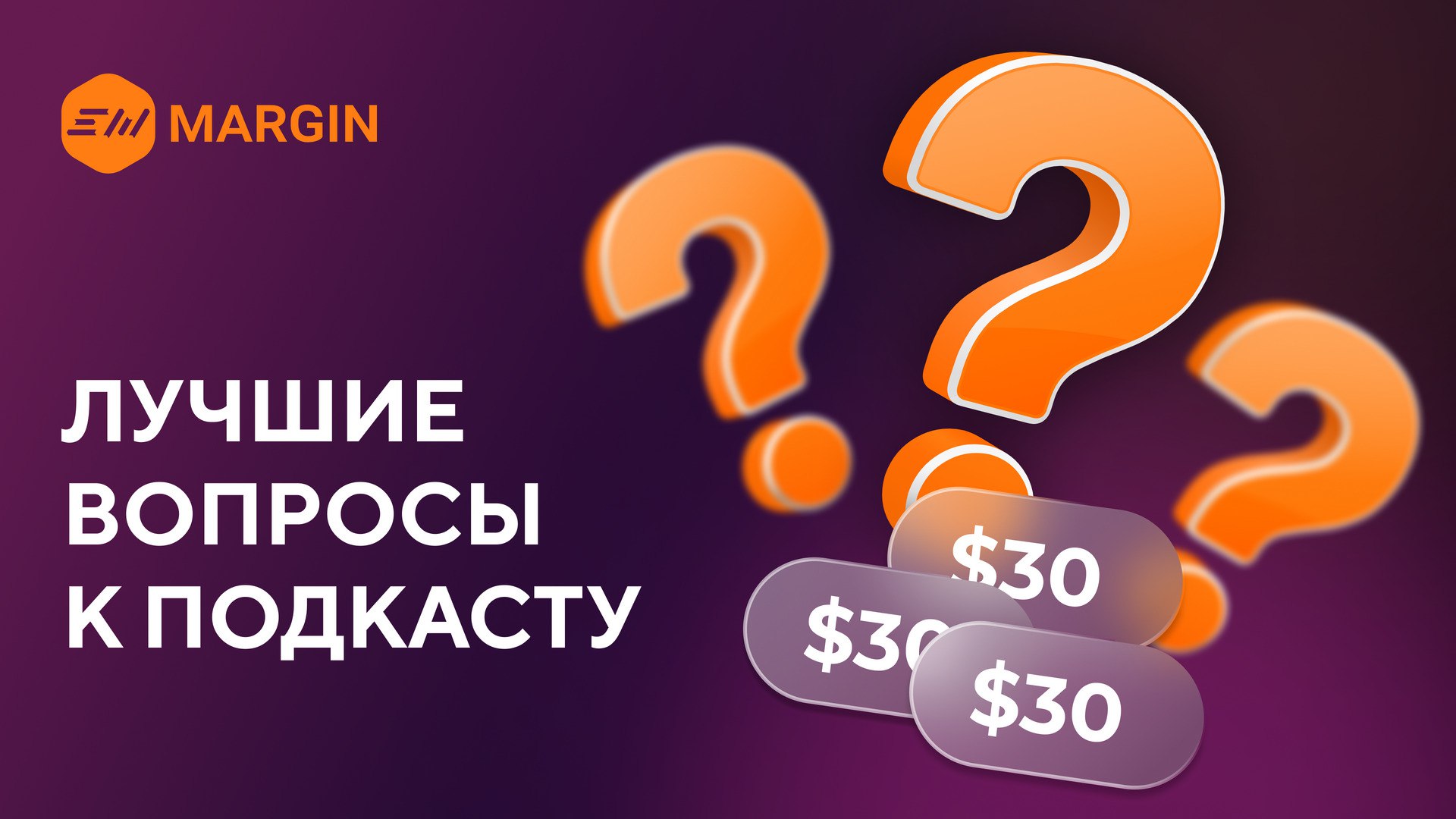 Вчера в подкасте гость сообщил в прокат вышел очень интересный фильм схема