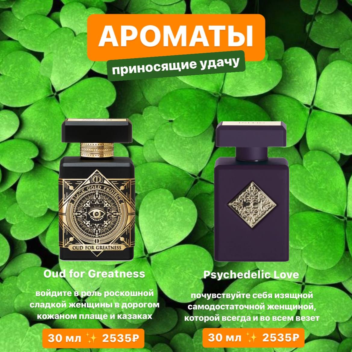 Initio parfums описание