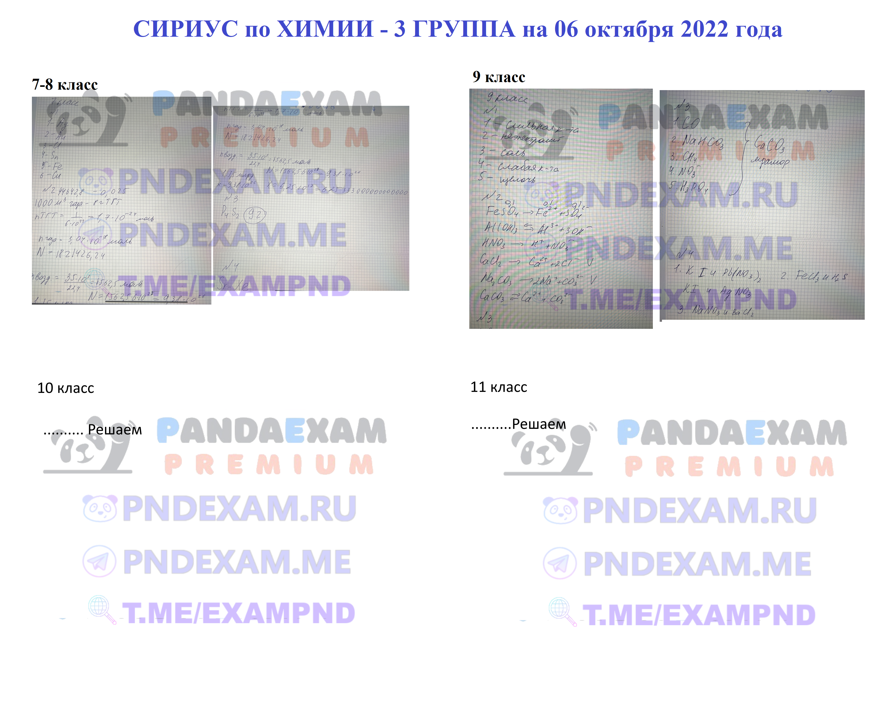 Сириус информатика 2023 ответы