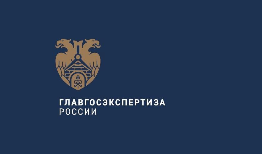 Фснб 2022. Главгосэкспертиза. ФАУ Главгосэкспертиза. Главгосэкспертиза логотип. Глагосэкспертиза Росси.