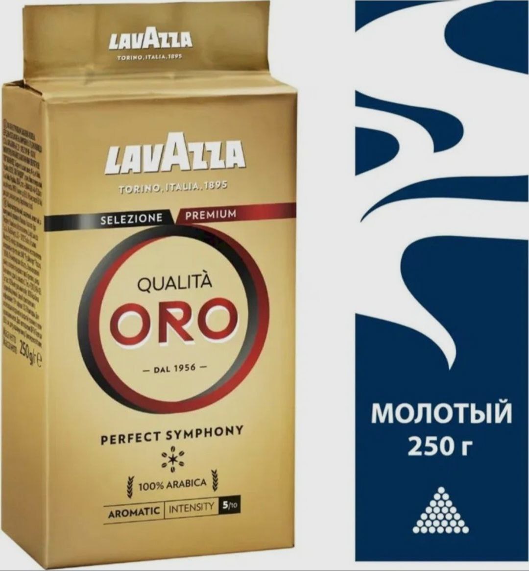 Lavazza Oro 250 Гр Купить