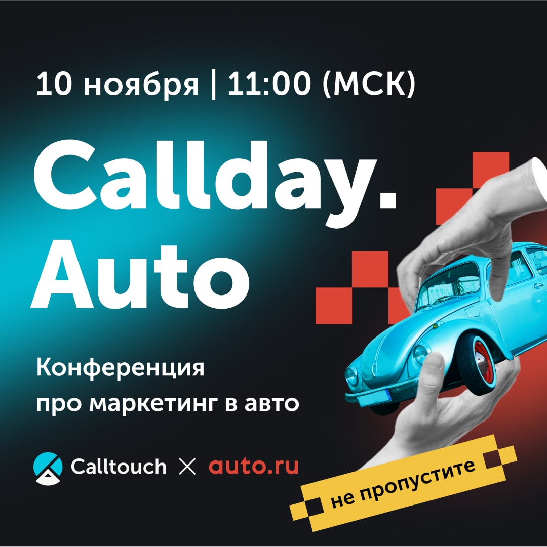 Поаккуратней на поворотах. Callday.