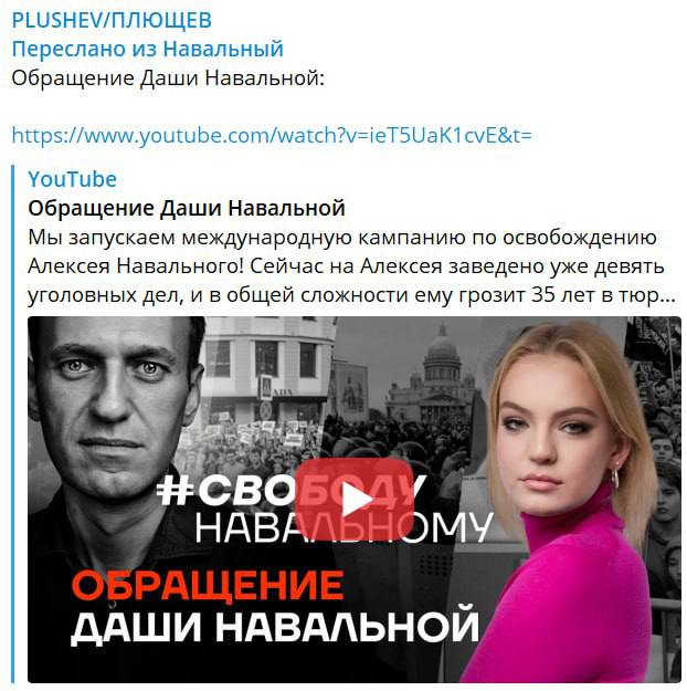 Вдовой и дочерью навального. Дочь Навального. Дочь Навального с Навальным.