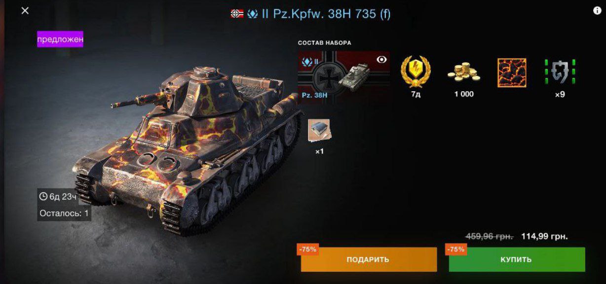 Купить Золото Wot Blitz Lesta