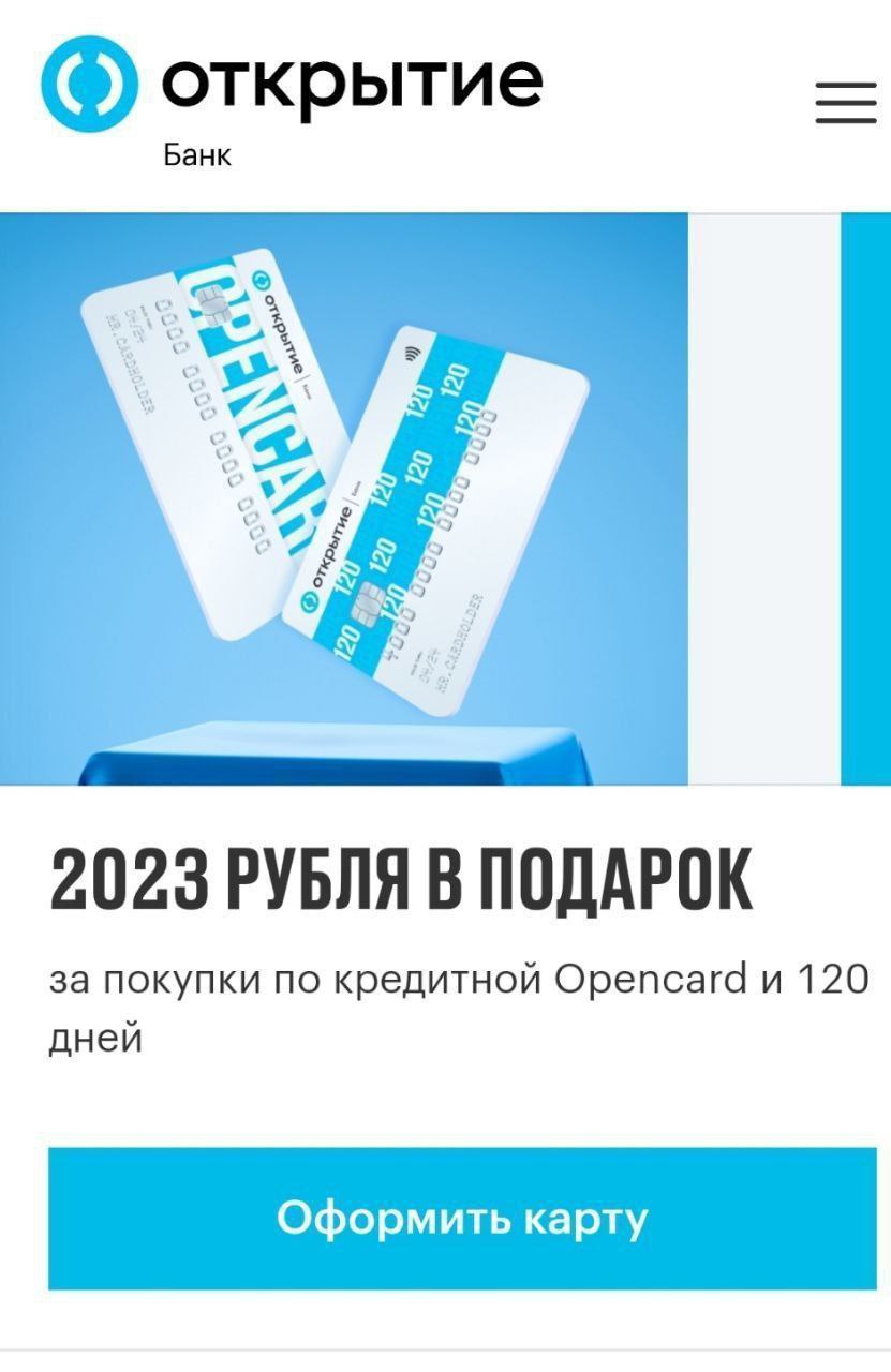 Вклады банка открытие отзывы