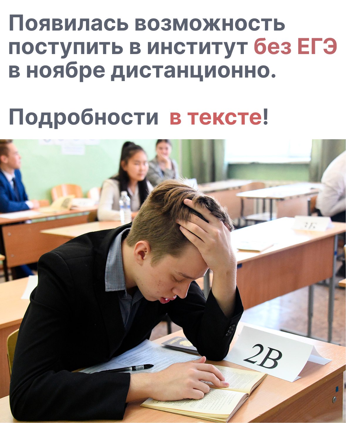 Большие егэ