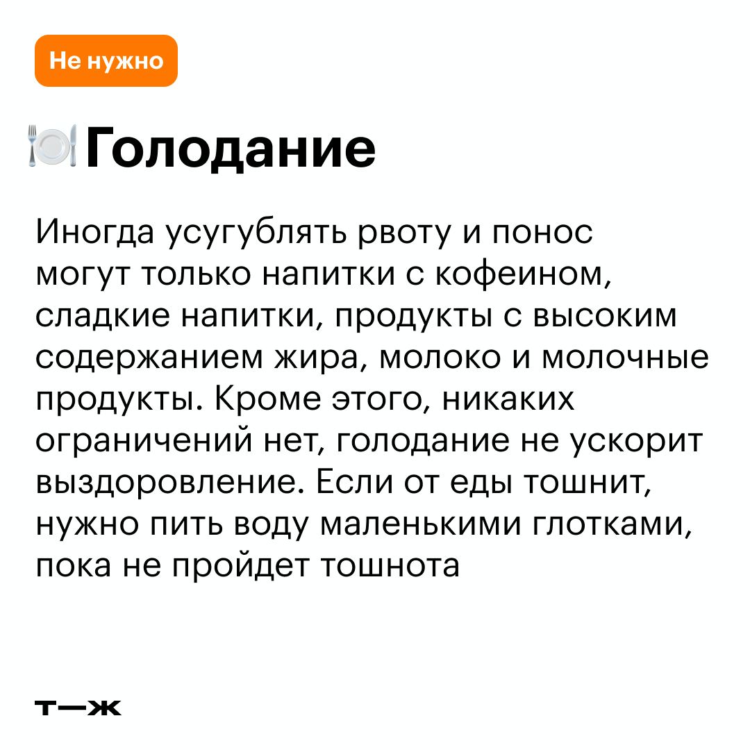 описание тошноты в фанфике фото 30