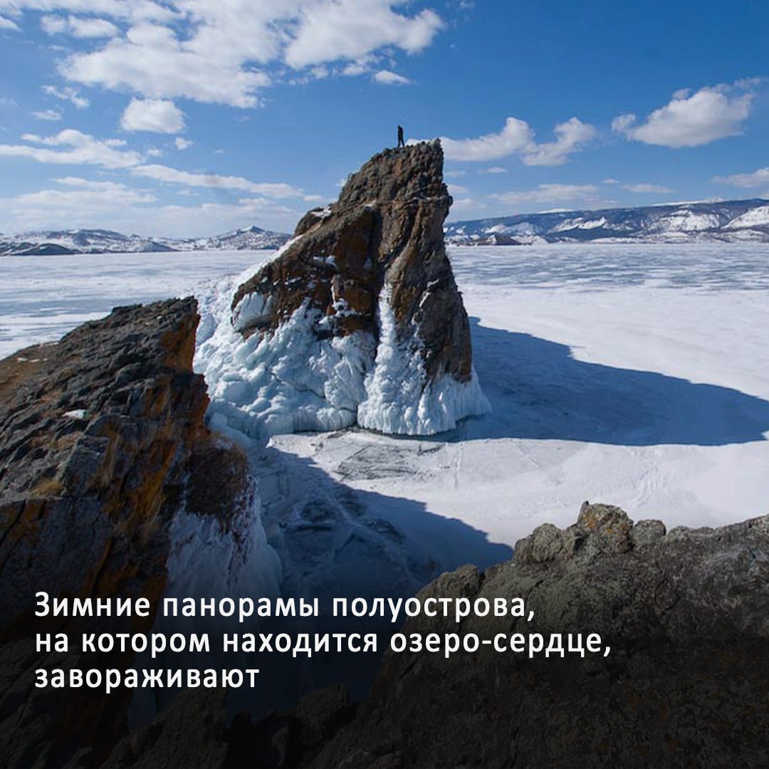 Озеро сердце на Байкале10