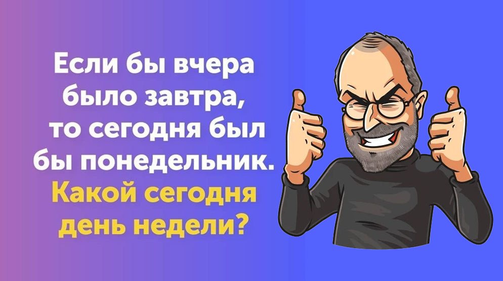 Загадка стива