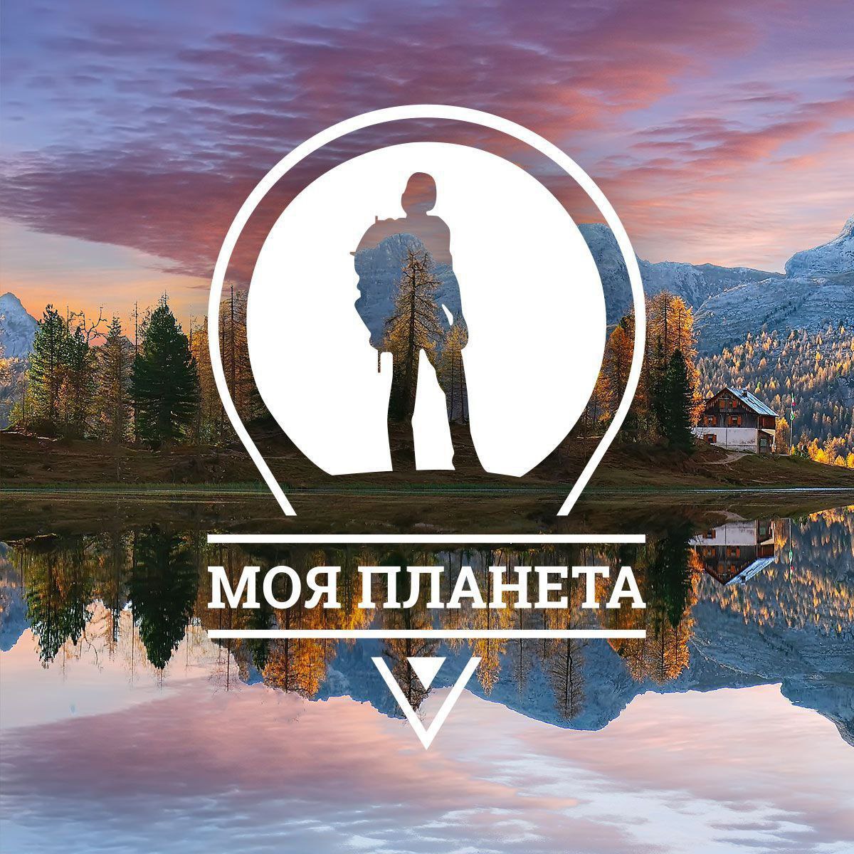 клуб моя планета