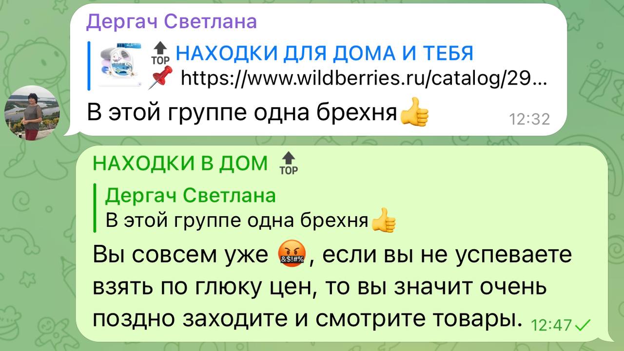 Публикация #24238 — 🔝ЯМ/ WB/ ПРОМО (@nahodki_vdom)