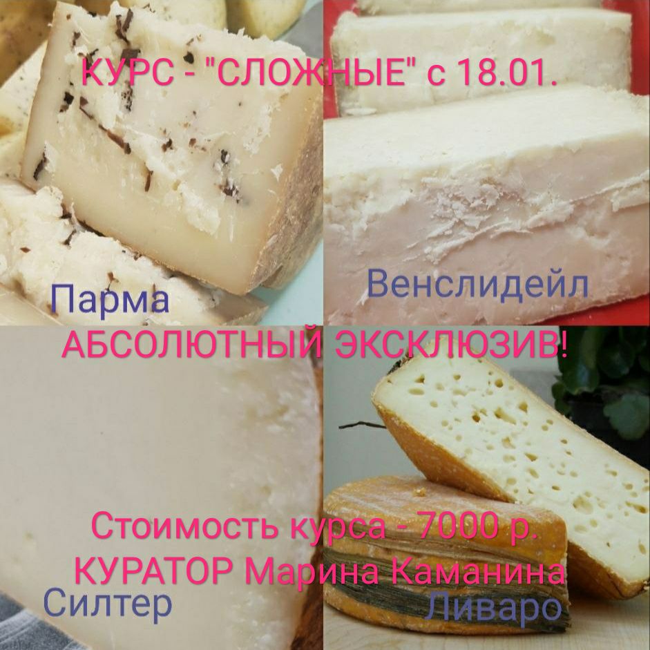 Сыр Wensleydale