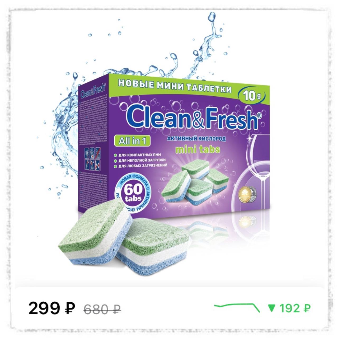 Clean для посудомойки. Таблетки для ПММ "clean&Fresh" all in 1 Mini Tabs, 30 таб.. Клин Фреш таблетки для посудомойки. Clean Fresh таблетки для посудомоечных машин all in1 мини 30 шт. Clean&Fresh / мини таблетки для посудомоечной машины Mini Tabs.