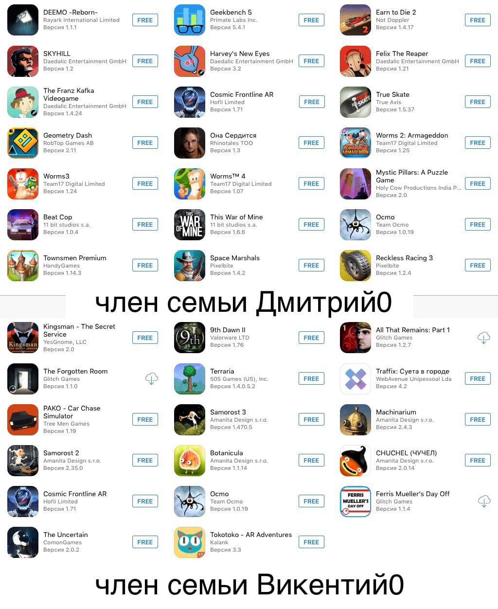 Бесплатные общие аккаунты app store в телеграмме фото 15