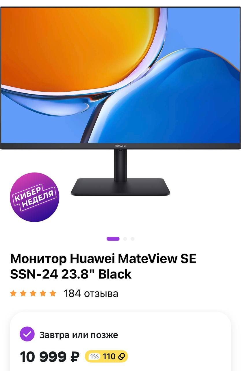 Huawei mateview se ssn 24