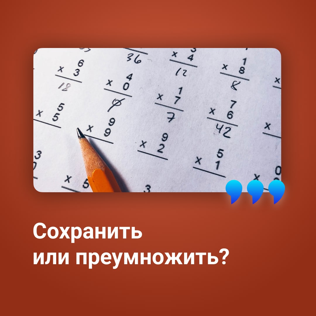 Преумножить предложение. Приумножение или преумножение. Преумножить. Преумножение или приумножение как правильно.