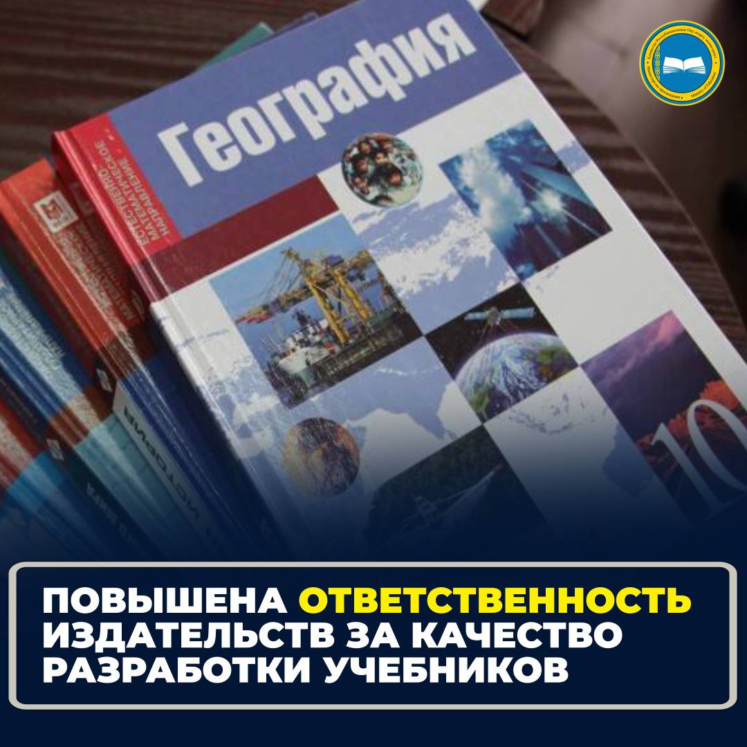 Ответственность издательства