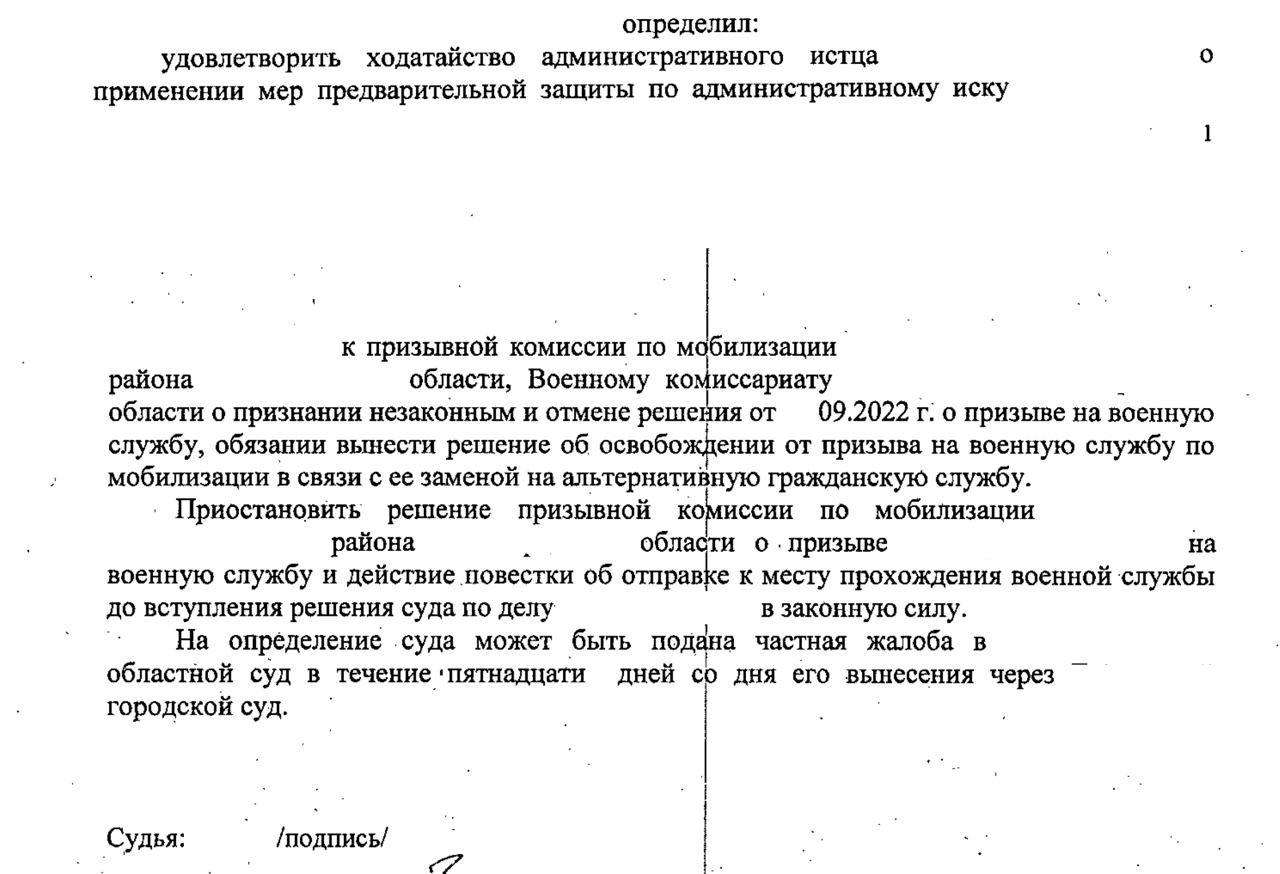 Образец заявления на прохождение альтернативной гражданской службы