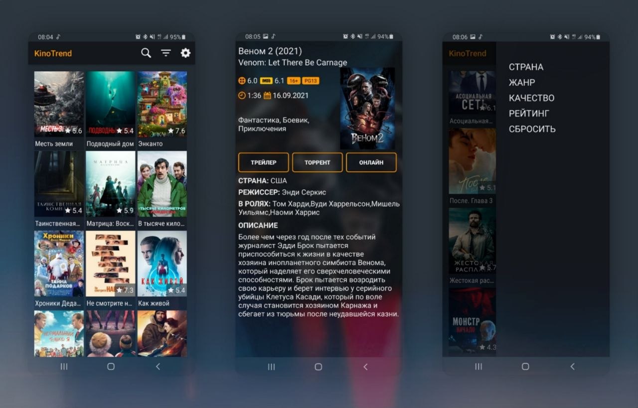 Kinotrend для андроид. Kinotrend приложение. Яндекс дзен для Android TV. 72 Дня фильм skachat na Android. Orrserve, num, kinotrend, новые цифровые релизы на Android TV.